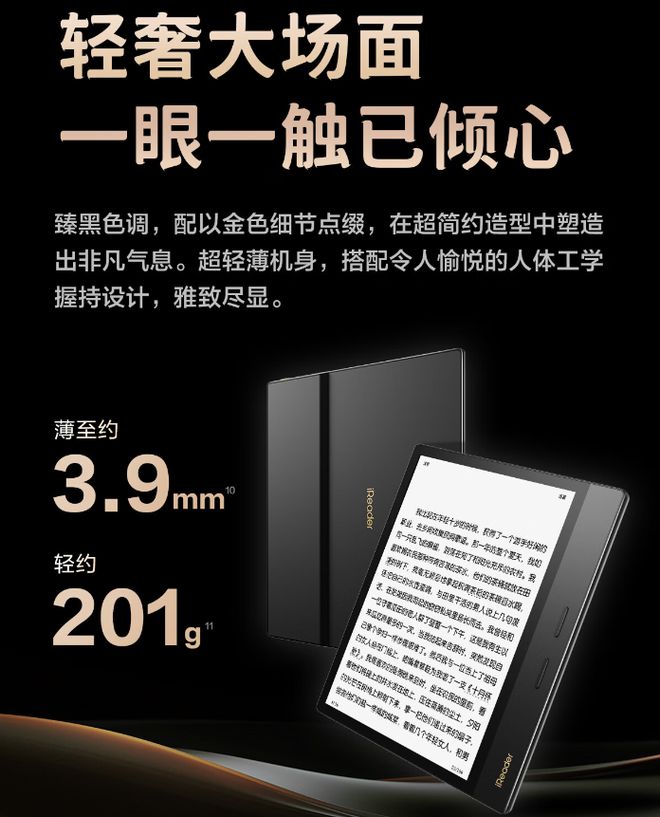 an 4 Plus 典藏版电纸书发布1899 元PP模拟器试玩入口掌阅 iRea