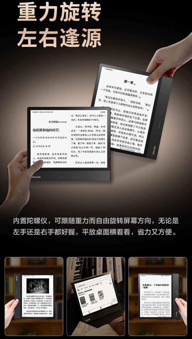 an 4 Plus 典藏版电纸书发布1899 元PP模拟器试玩入口掌阅 iReader Oce(图2)